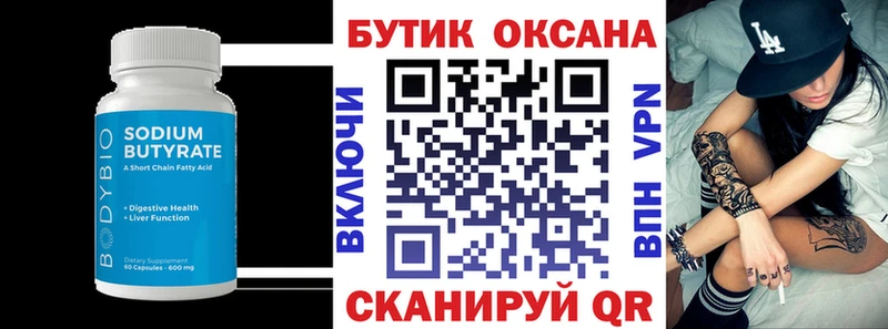 Бутират вода  Ковров 