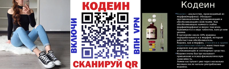 Codein Purple Drank  Ковров 